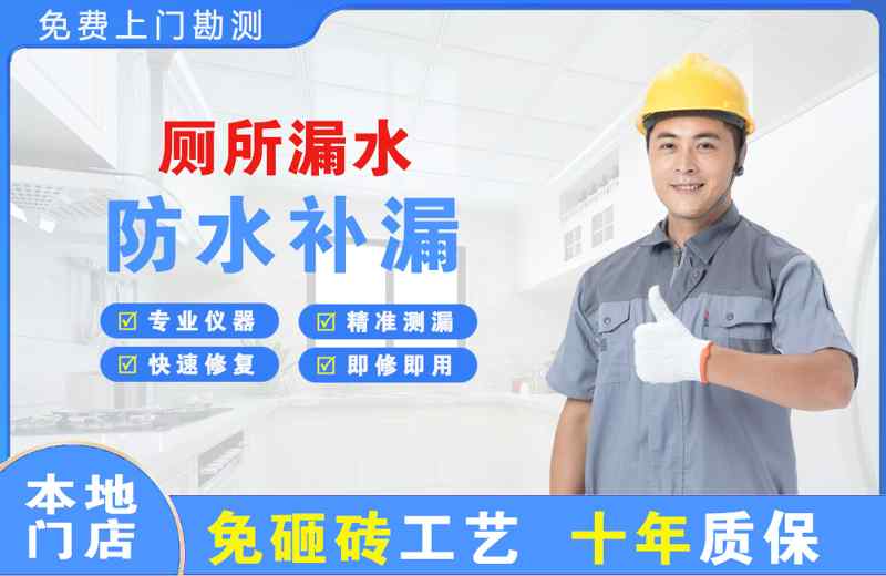 龙华厕所漏水维修